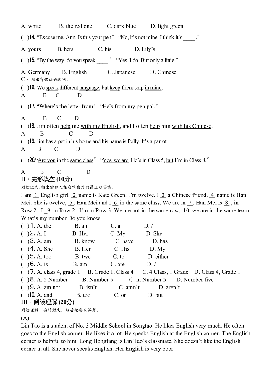 2023年仁爱英语七年级各个单元的练习及期末测试题14.docx_第2页