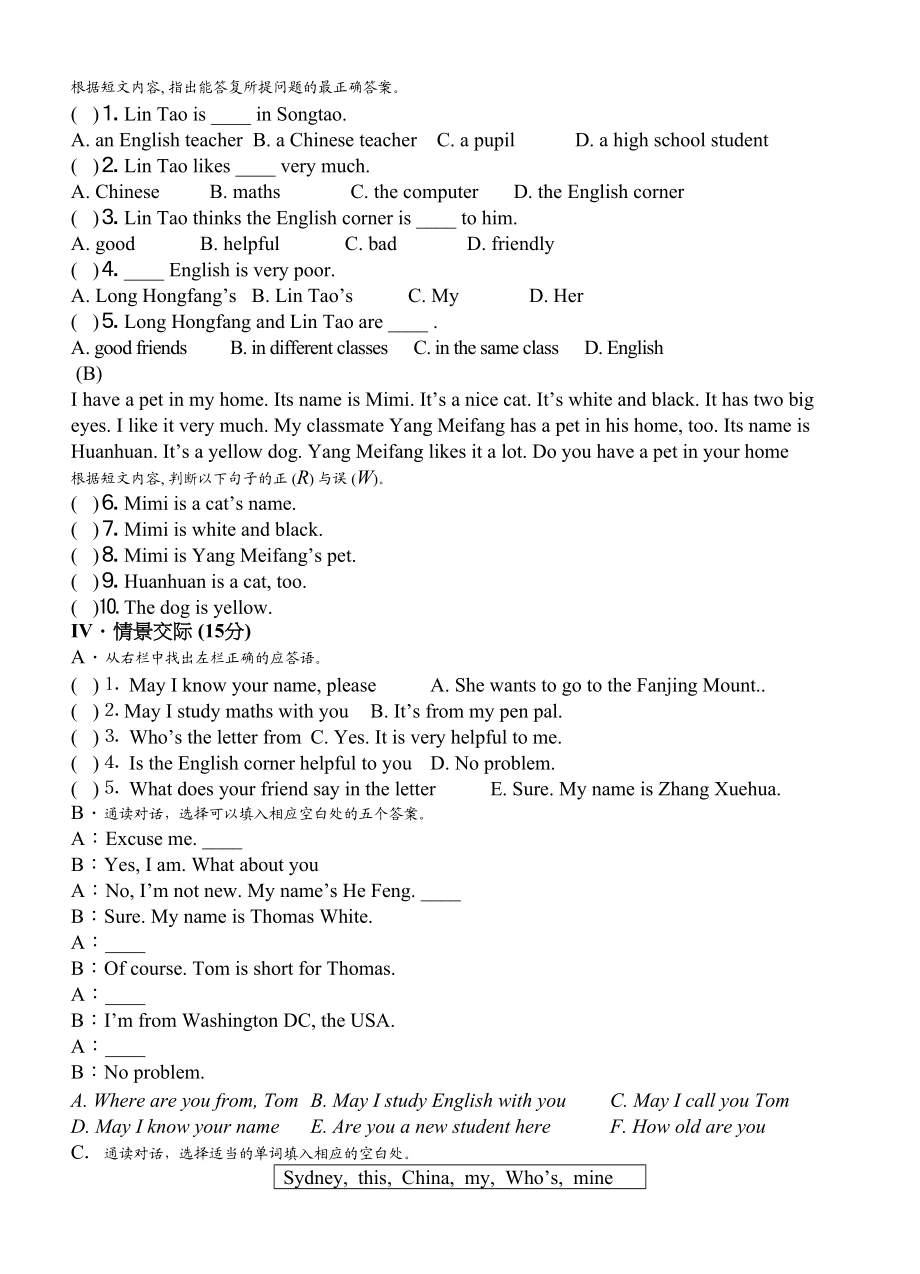 2023年仁爱英语七年级各个单元的练习及期末测试题14.docx_第3页