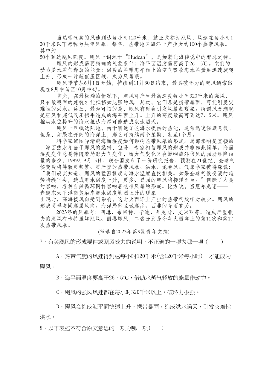 2023年四川省棠湖11高二语文上学期半期考试旧人教版.docx_第3页