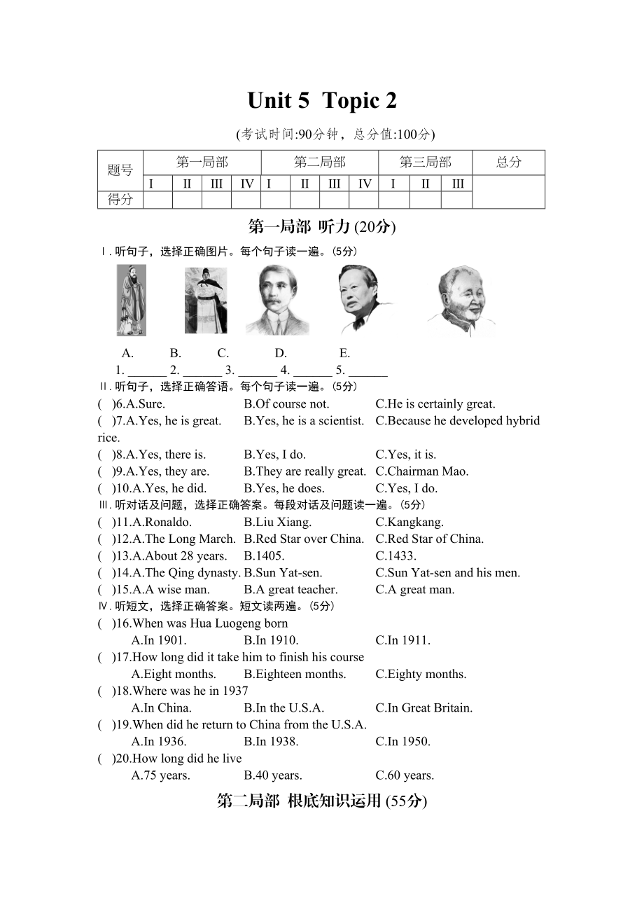 2023年仁爱英语九年级下册练习题及答案Unit5Topic2.docx_第1页