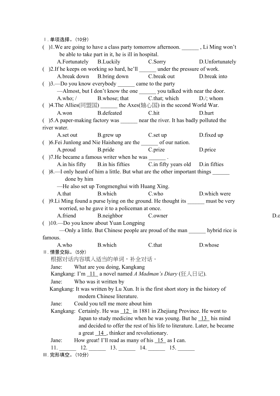 2023年仁爱英语九年级下册练习题及答案Unit5Topic2.docx_第2页