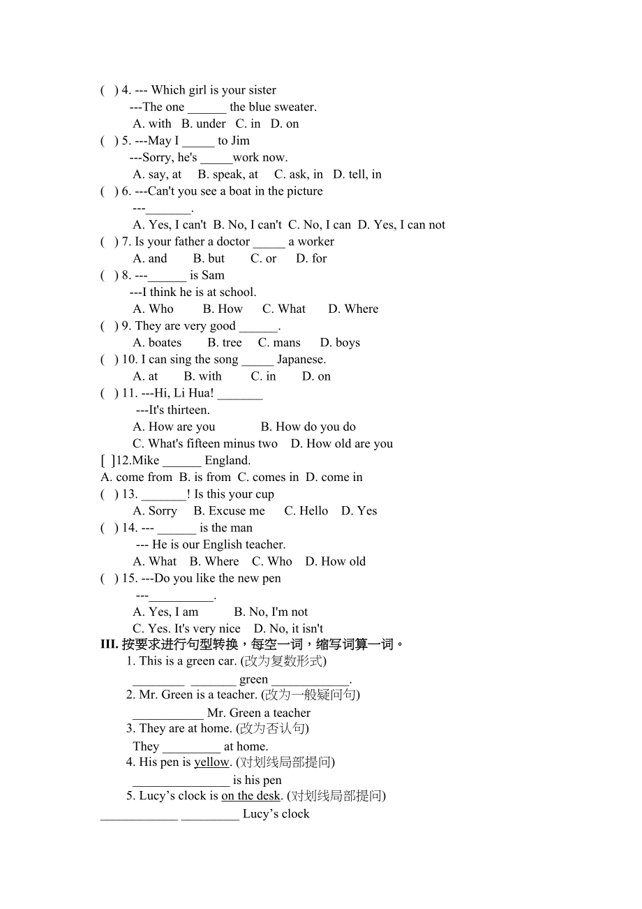 2023年仁爱英语七年级各个单元的练习及期末测试题.docx_第2页