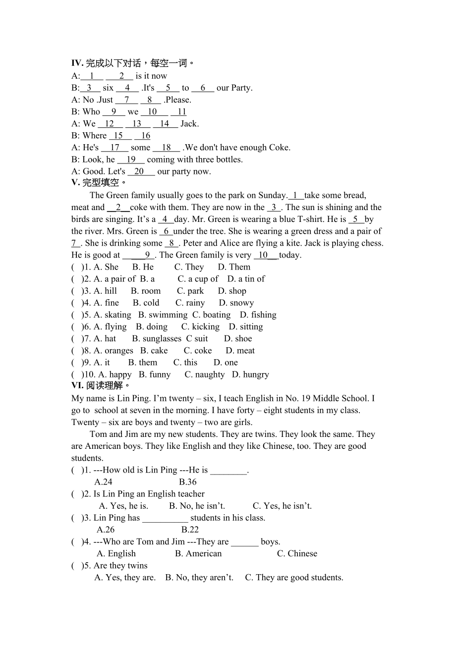 2023年仁爱英语七年级各个单元的练习及期末测试题.docx_第3页