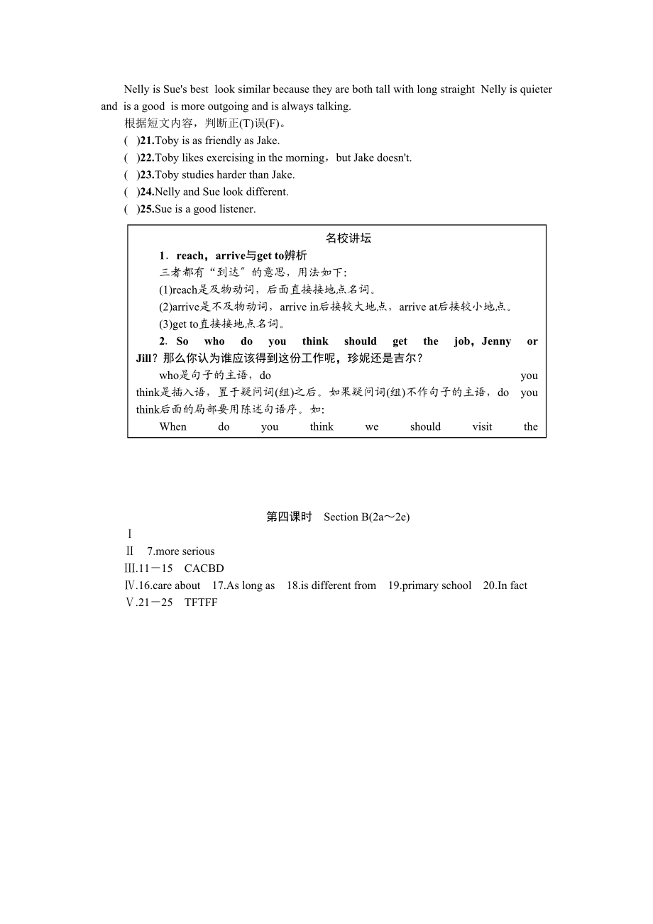 2023年全套人教版八年级英语上册Unit3同步练习题及答案10.docx_第2页