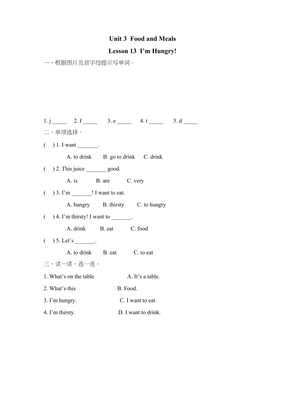 2023年三年级英语下册Unit3Lesson13练习题及答案冀教版.docx_第1页