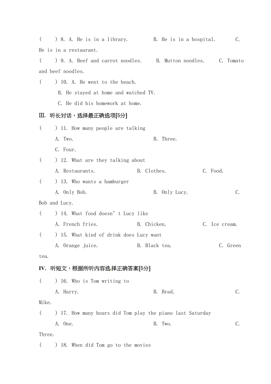 2023年七年级英语下期末试题及答案.docx_第2页