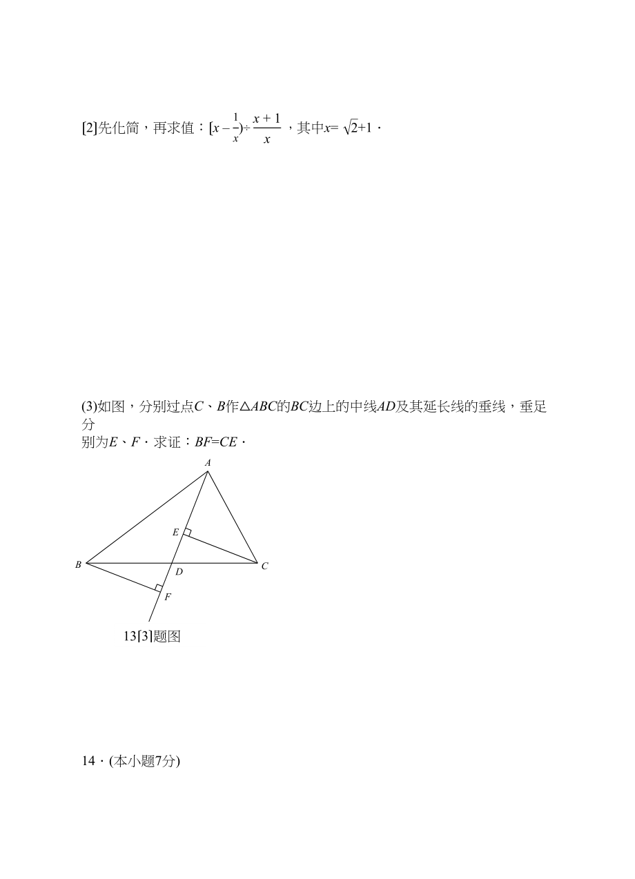 2023年四川省各市中考数学试题（9套）四川宜宾初中数学.docx_第3页