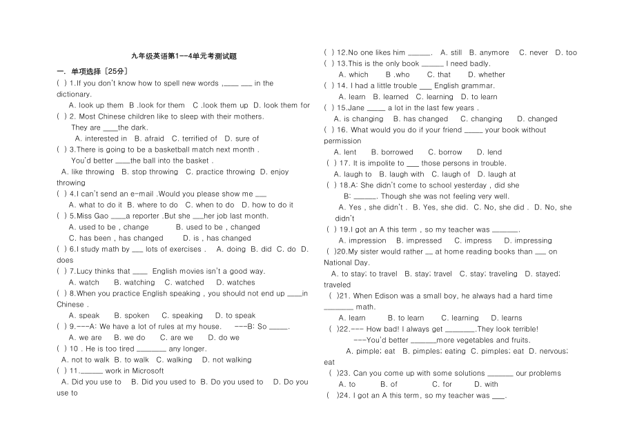 2023年九年级英语Unit14单元测试题及答案.docx_第1页