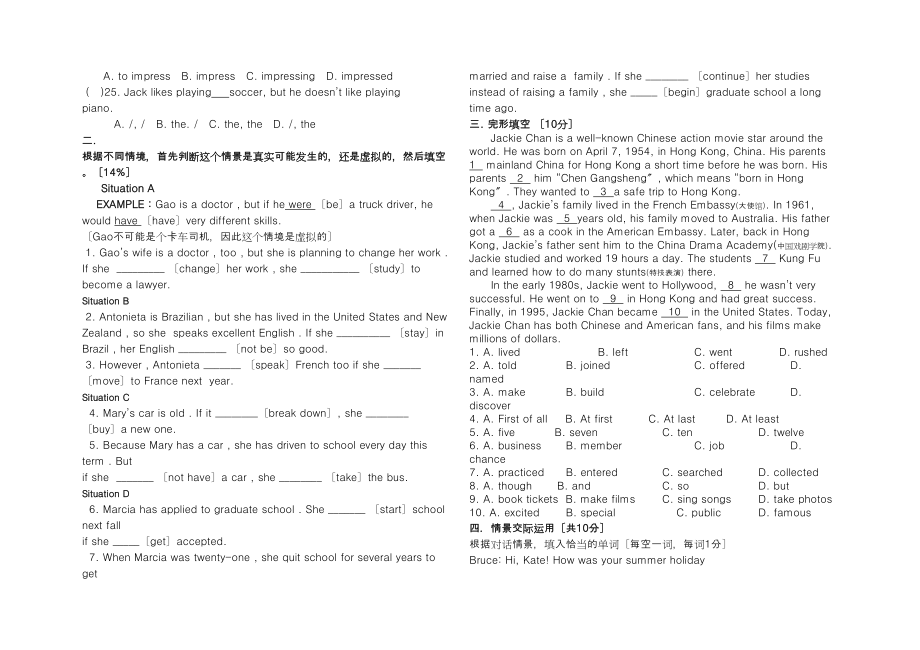 2023年九年级英语Unit14单元测试题及答案.docx_第2页