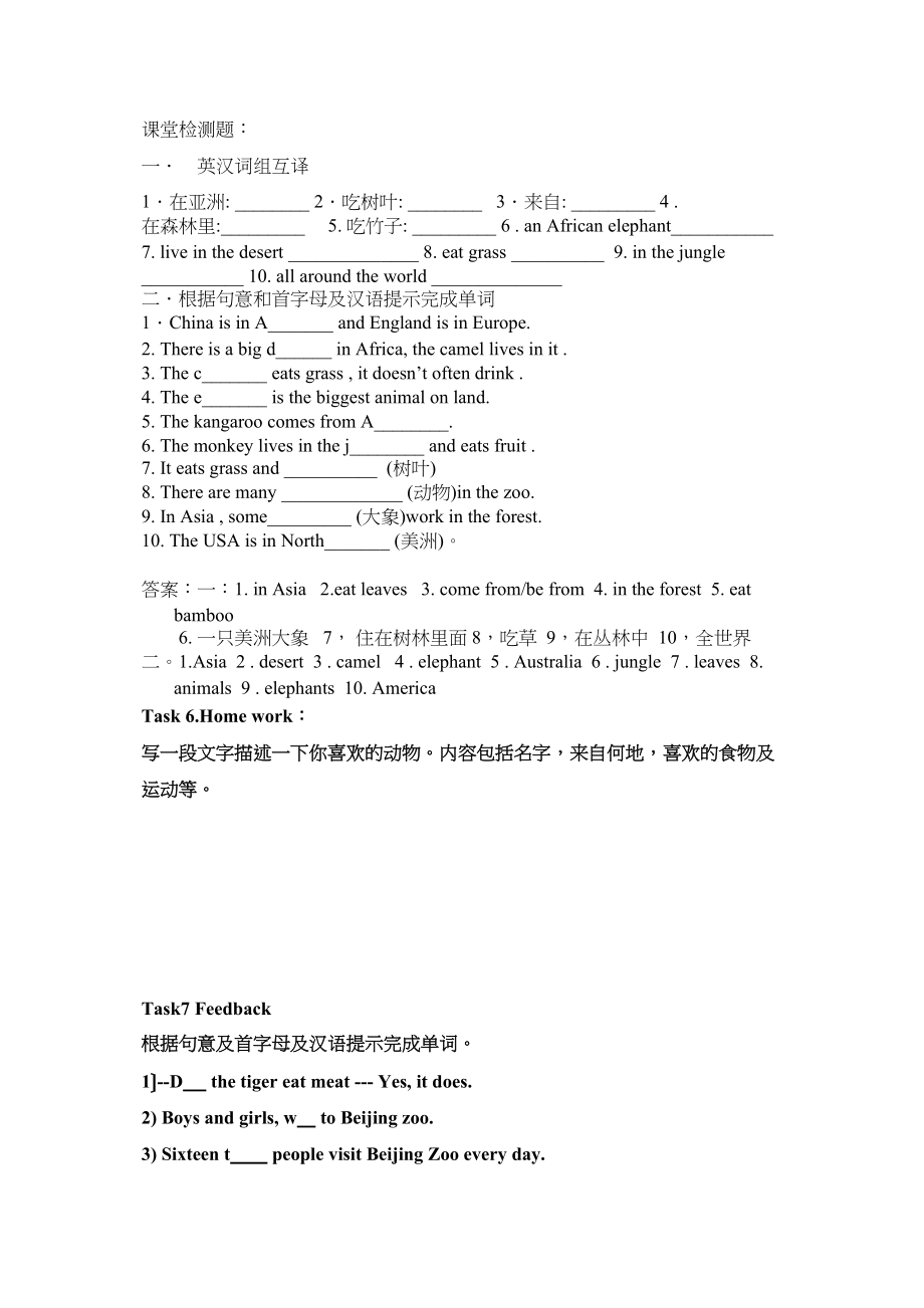 2023年七年级英语上Module9练习题.docx_第1页