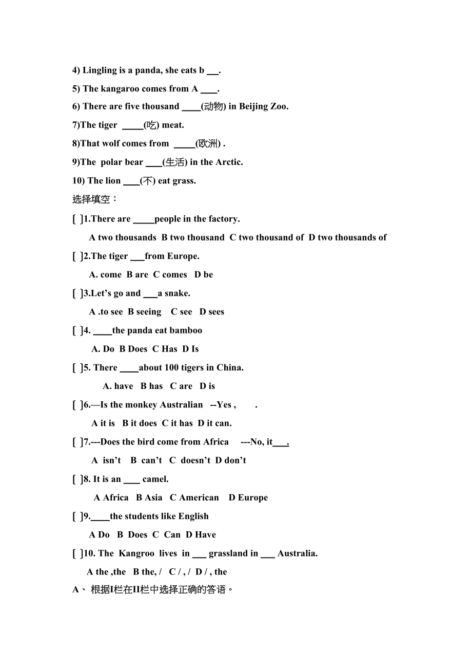 2023年七年级英语上Module9练习题.docx_第2页