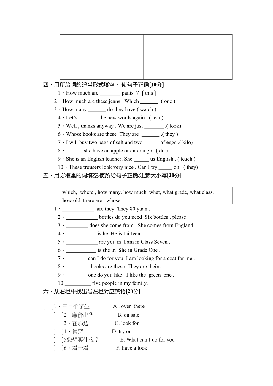 2023年仁爱英语七年级各个单元的练习及期末测试题17.docx_第2页