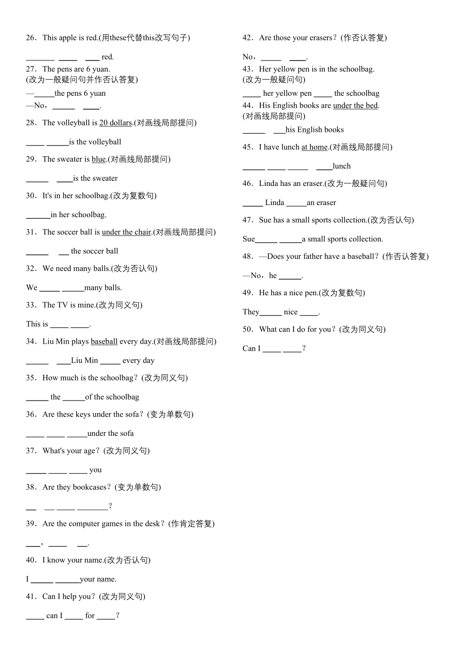 2023年七年级英语专题练习一句子专练2.docx_第3页