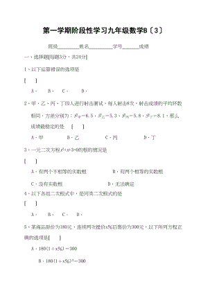 2023年九年级数学测试题及答案12套6.docx