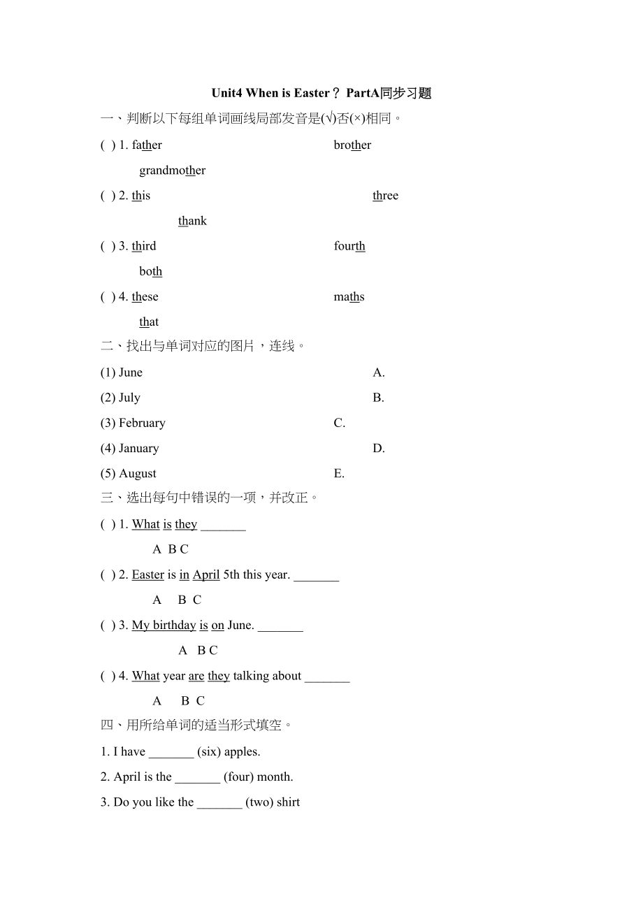 2023年五年级下册Unit4WhenisEasterPartA同步练习题及答案2.docx_第1页