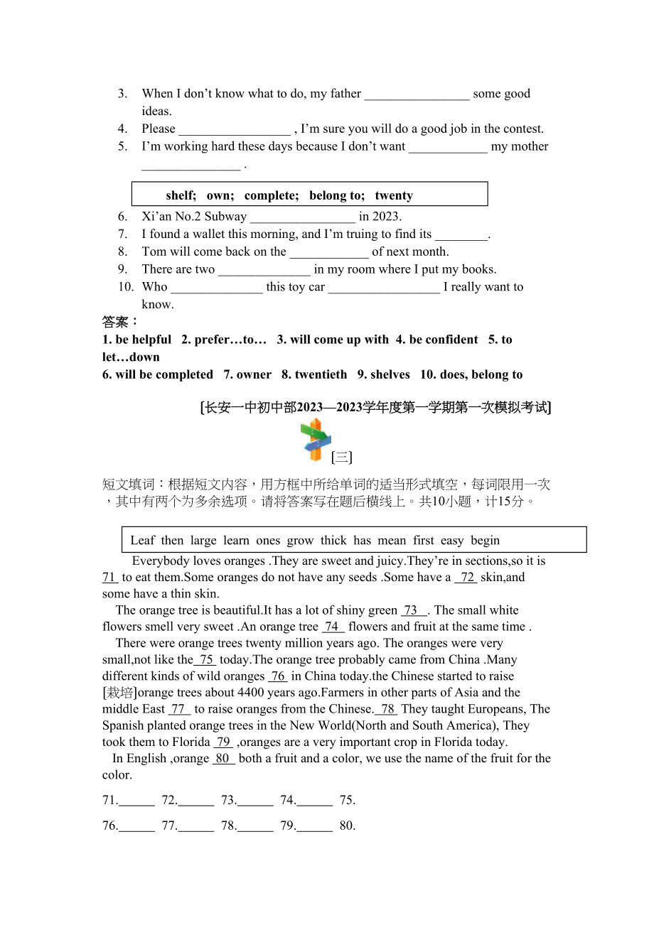 2023年中考英语模拟试题汇编（一）《短文填空》初中英语.docx_第2页