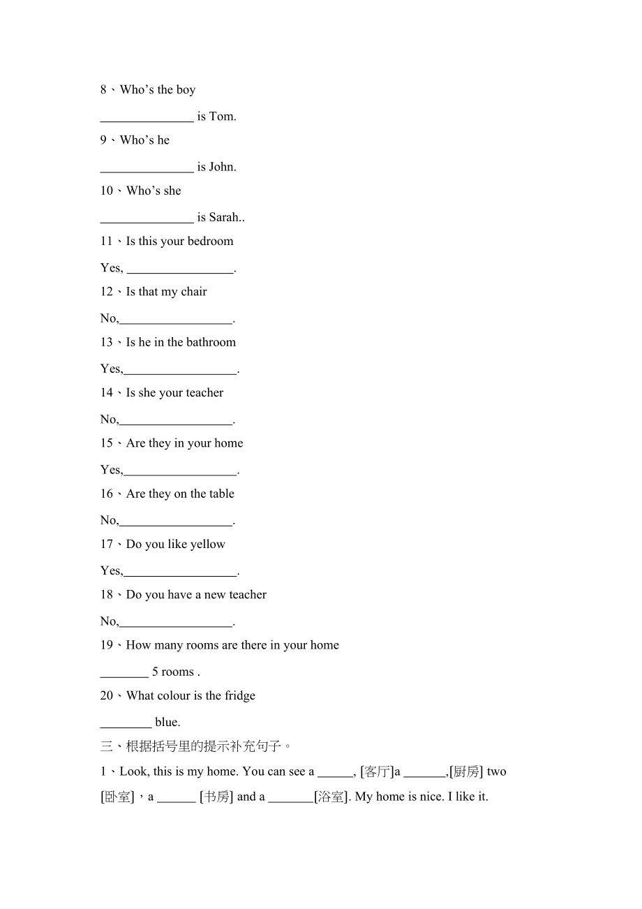 2023年四年级英语上册第四单元练习题2.docx_第3页