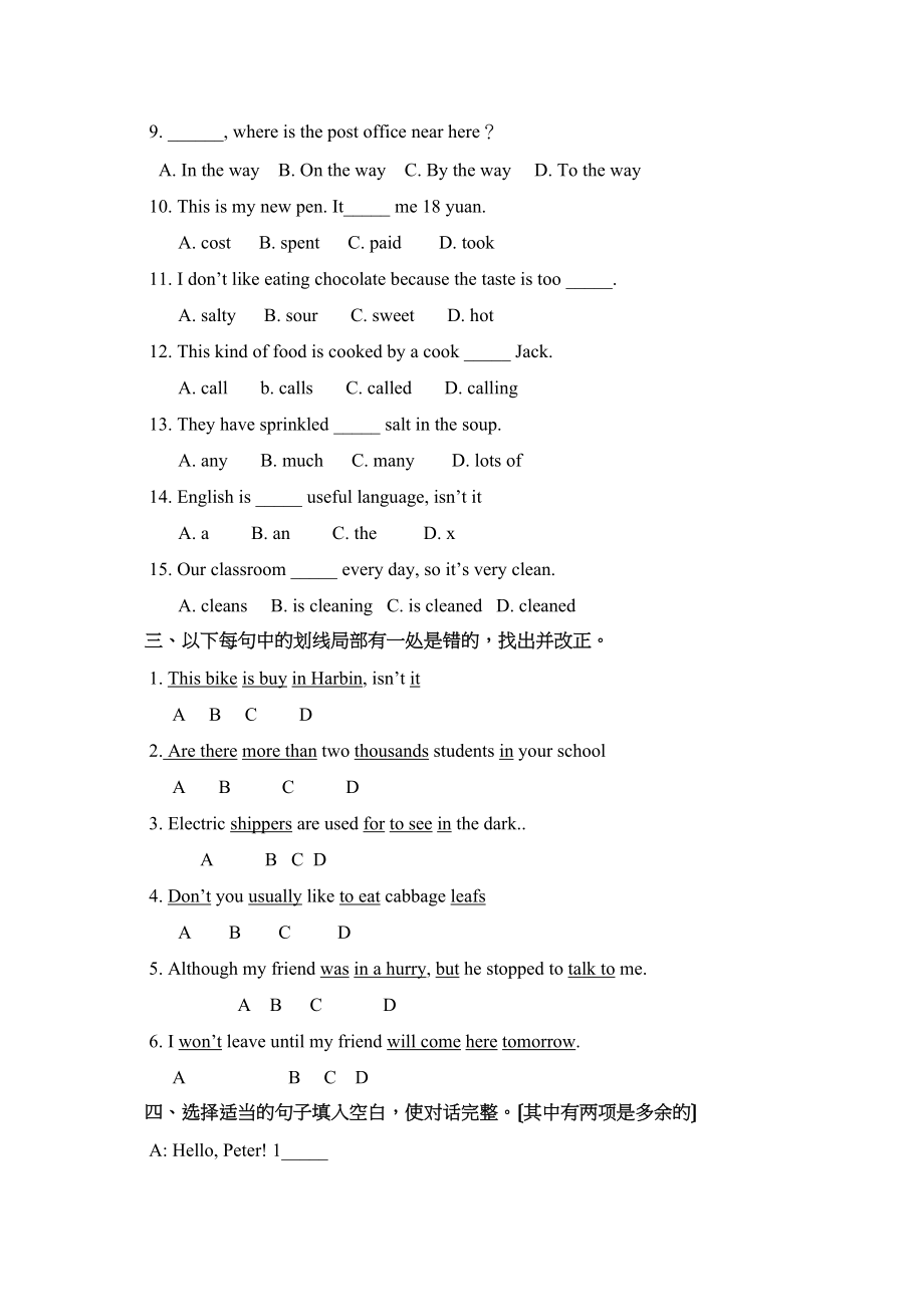 2023年九年级英语Unit10单元测试题及答案2.docx_第2页