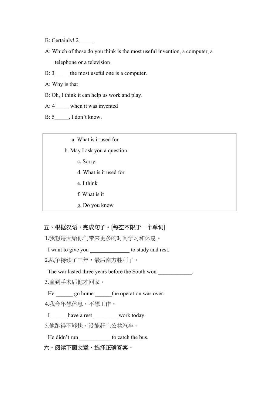 2023年九年级英语Unit10单元测试题及答案2.docx_第3页