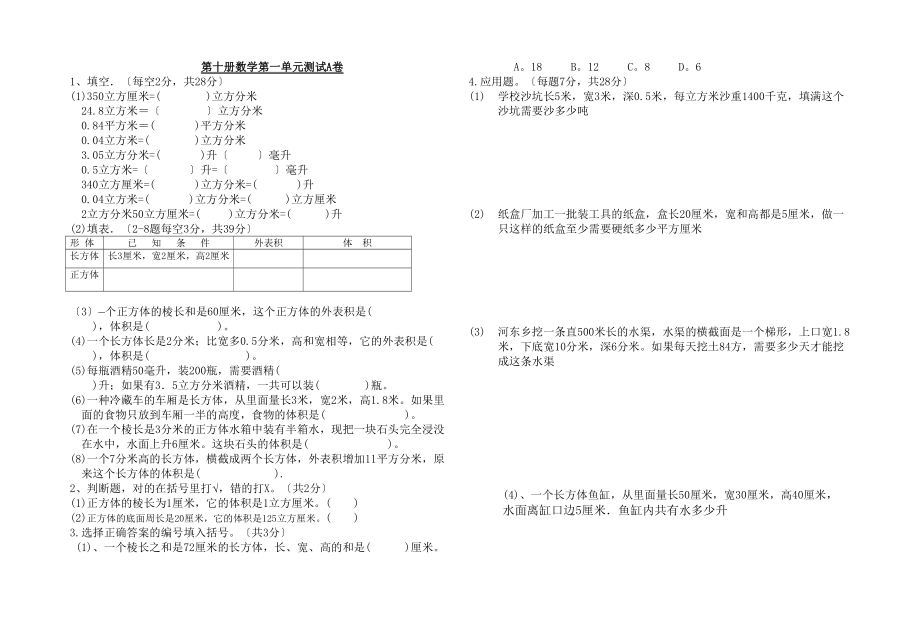 2023年同乐学校学第一学期期末考试数学科试卷北师大版第一试卷网2.docx_第1页