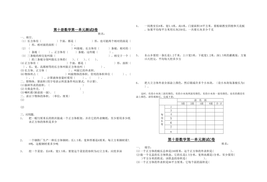 2023年同乐学校学第一学期期末考试数学科试卷北师大版第一试卷网2.docx_第2页