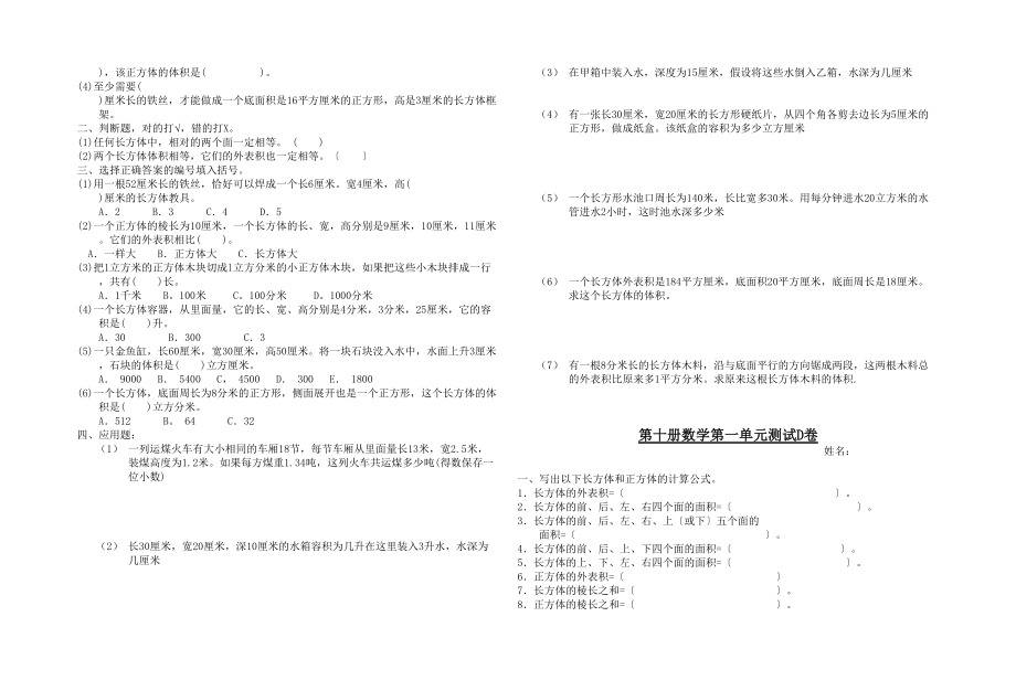 2023年同乐学校学第一学期期末考试数学科试卷北师大版第一试卷网2.docx_第3页