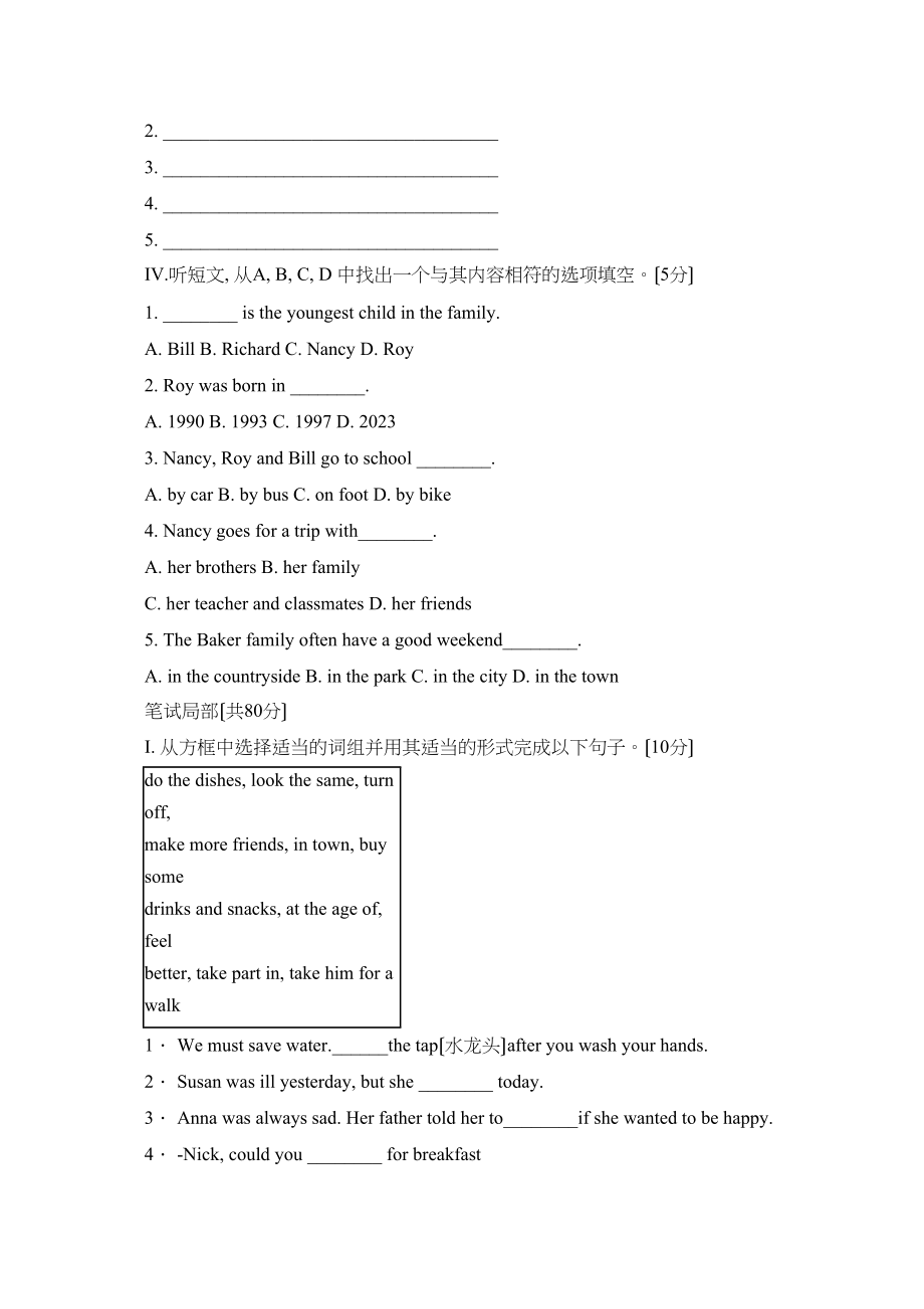 2023年人教新目标英语八年级上期末复习题22.docx_第2页