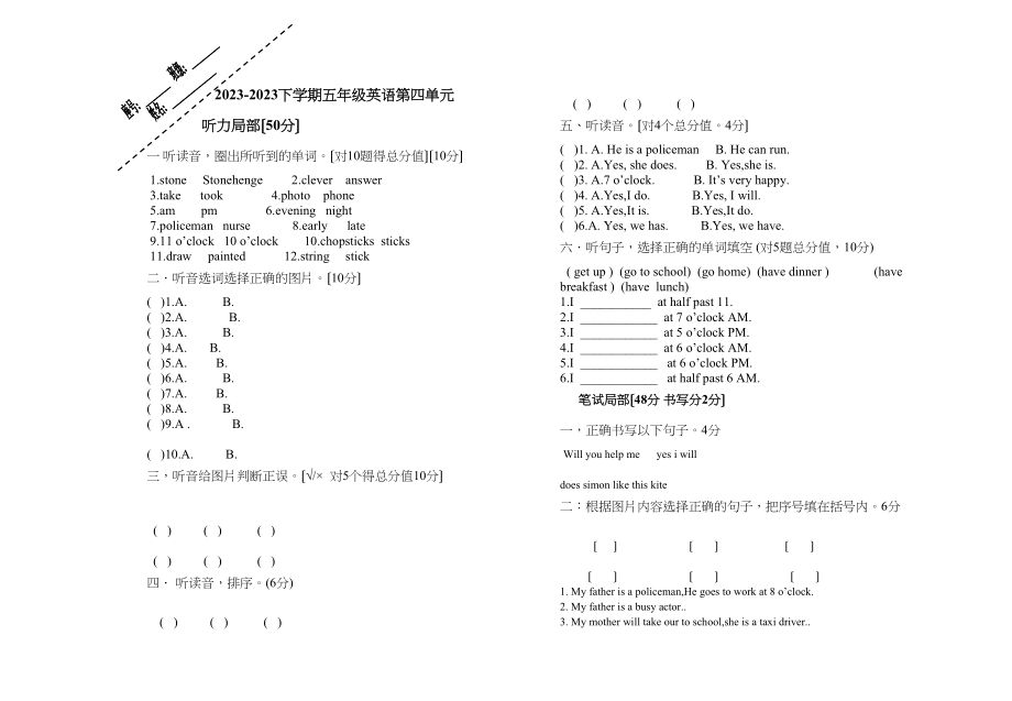 2023年厦门思明区五年级英语下册Module68试卷.docx_第1页