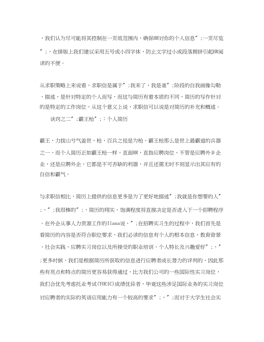 2023年设计师英文简历模板.docx_第2页