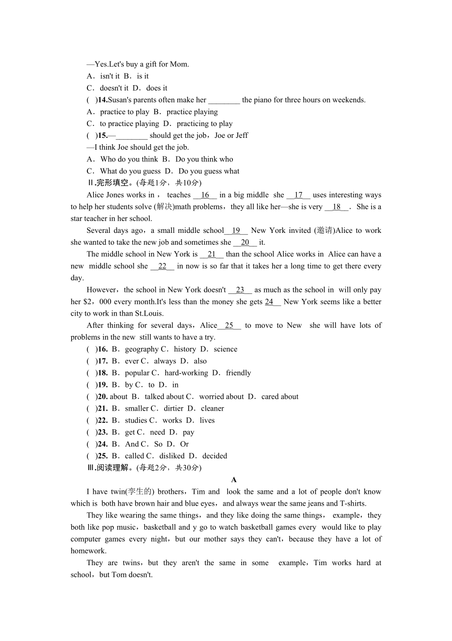 2023年全套人教版八年级英语上册Unit3同步练习题及答案13.docx_第2页