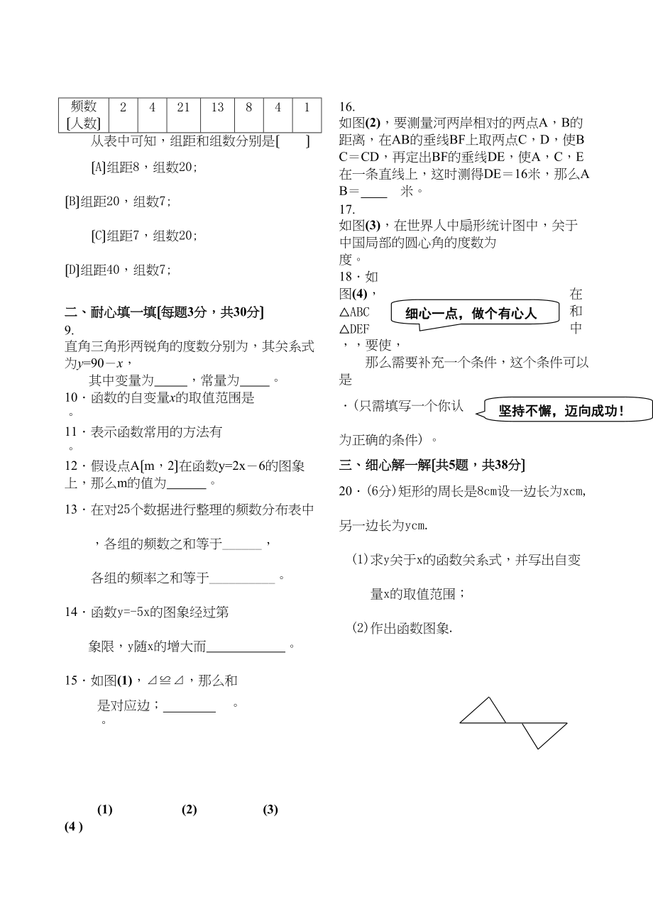 2023年云南晋宁八年级上期中试卷.docx_第2页