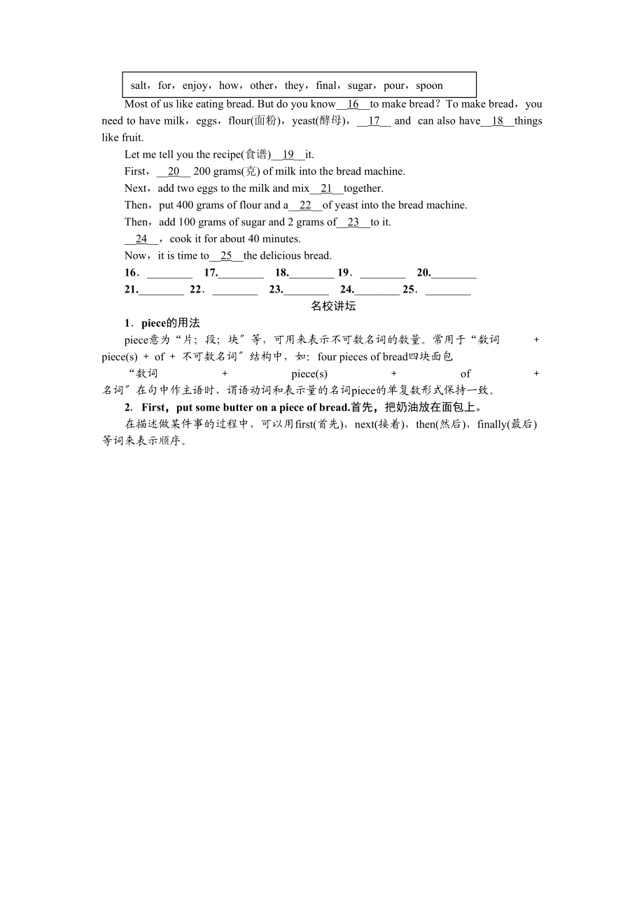 2023年全套人教版八年级英语上册Unit8同步练习题及答案19.docx_第2页