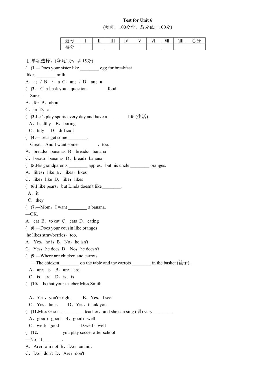 2023年全套人教版七年级英语上册Unit6同步练习题及答案11.docx_第1页