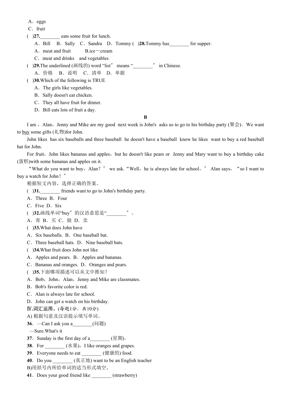 2023年全套人教版七年级英语上册Unit6同步练习题及答案11.docx_第3页