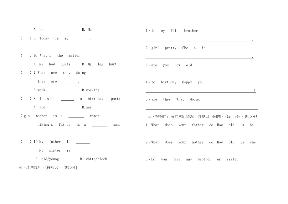 2023年三年级英语上第四单元测试题冀教版.docx_第2页