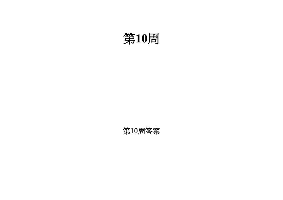 2023年六年级数学上册每周一题.docx_第1页