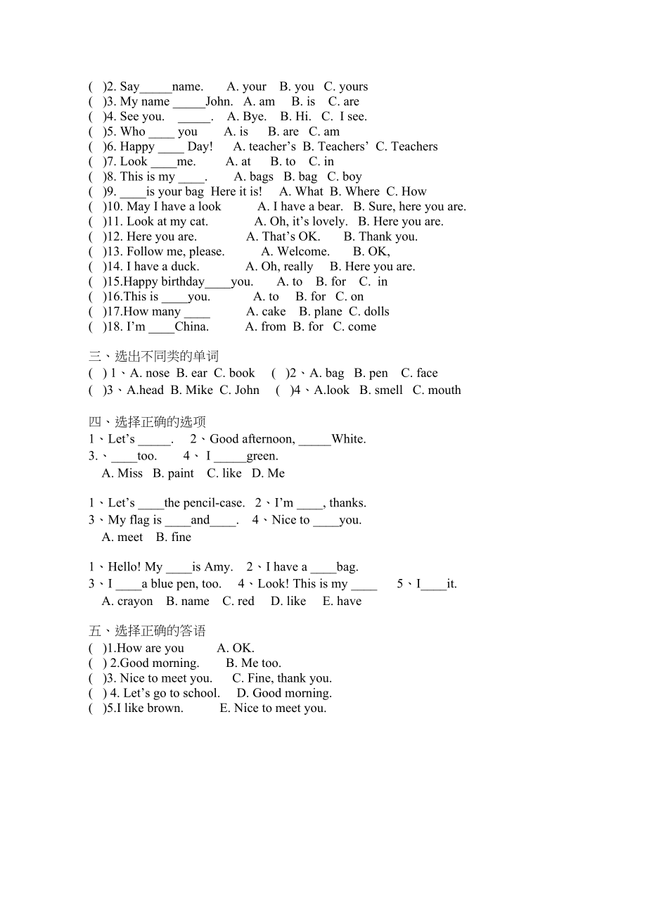 2023年三年级上册英语测试题2.docx_第2页