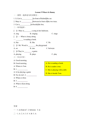 2023年四年级下册Unit1Lesson5WhereisDanny练习题及答案.docx