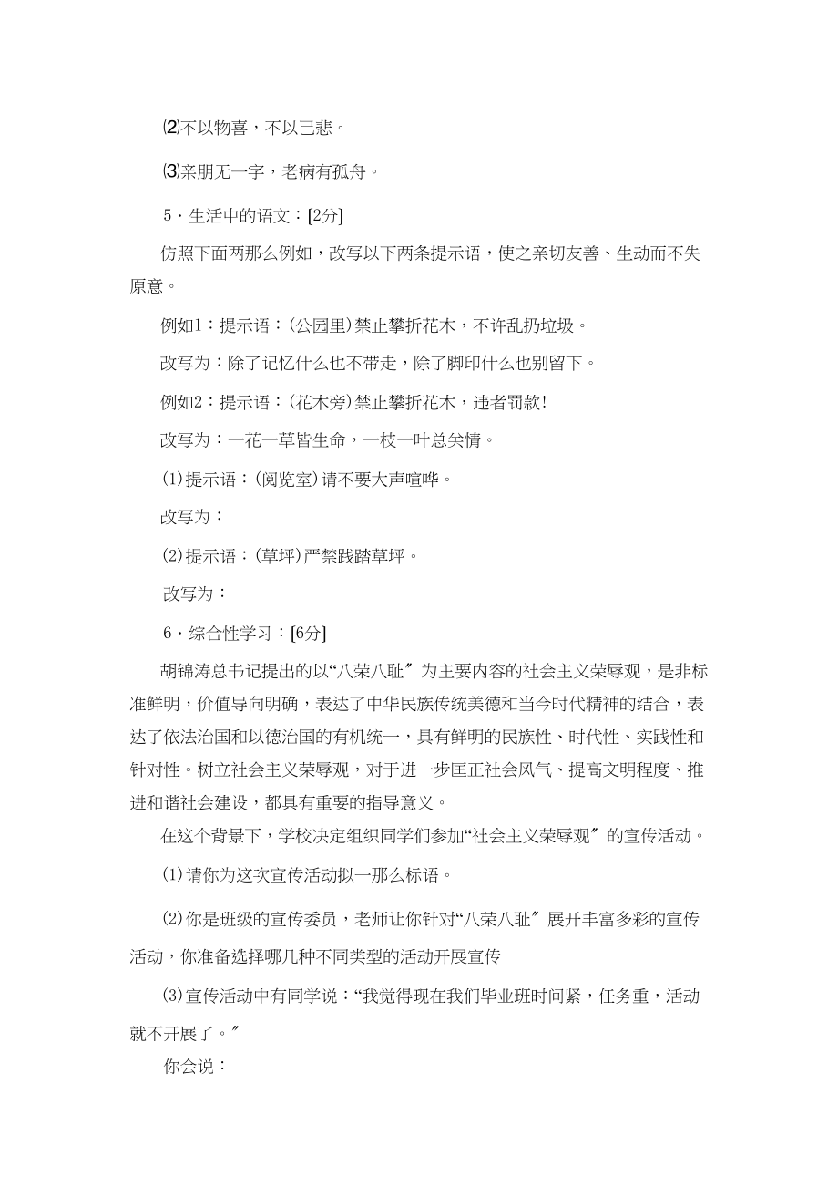 2023年九上第三单元同步测试北师大版2.docx_第2页