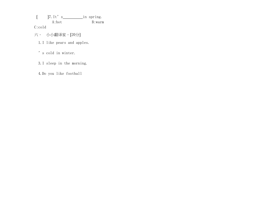 2023年人教版三年级英语下学期期末试卷2.docx_第2页