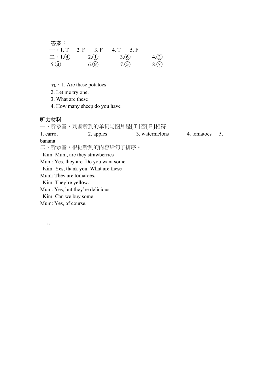 2023年四年级英语下册Unit4PartA第一课时练习题及答案含听力人教.docx_第3页