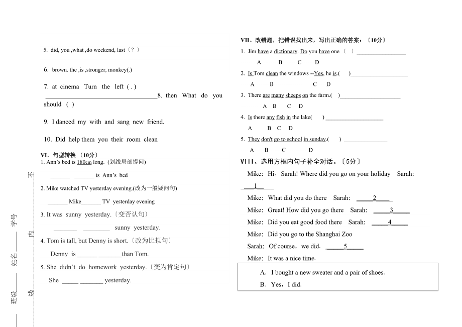 2023年六年级英语毕业学业水平模拟试卷1华强2.docx_第3页