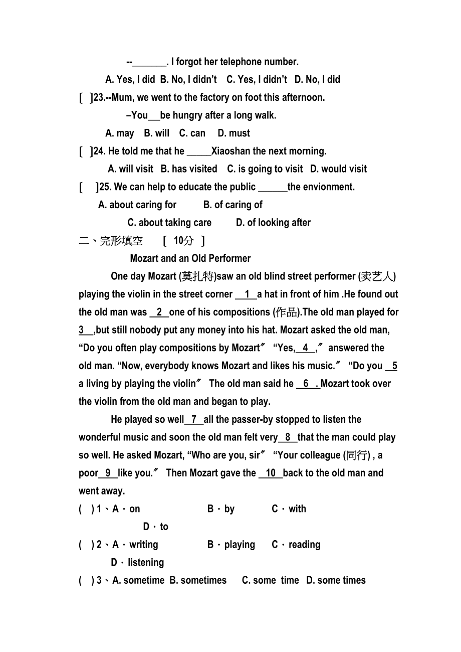 2023年九年级英语10月考试题.docx_第3页