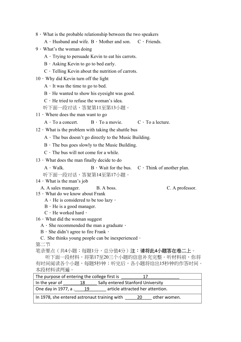 2023年四川省棠湖11高二英语上学期半期考试旧人教版.docx_第2页