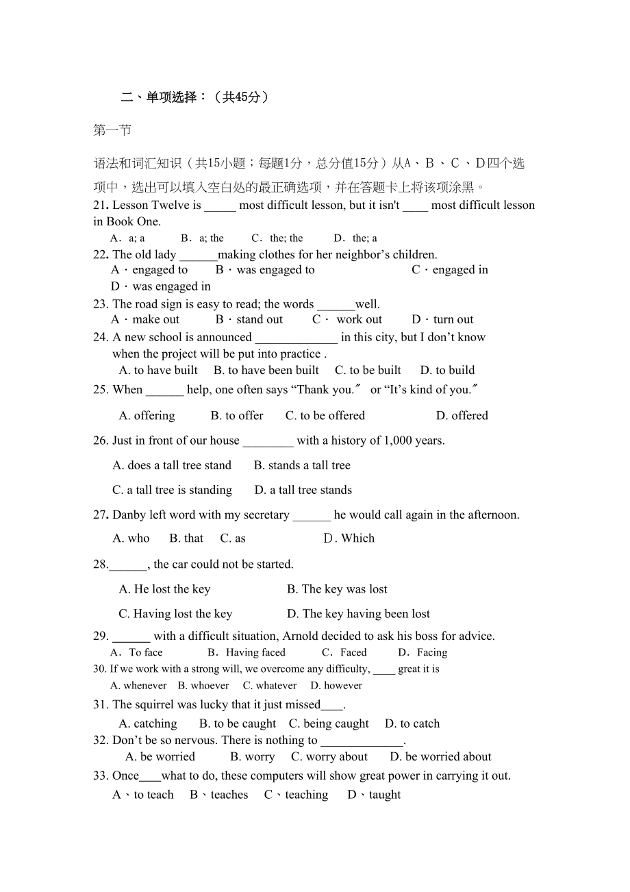 2023年四川省棠湖11高二英语上学期半期考试旧人教版.docx_第3页