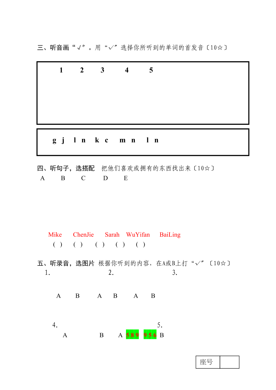 2023年人教版三年级英语上册期末测试题2.docx_第2页