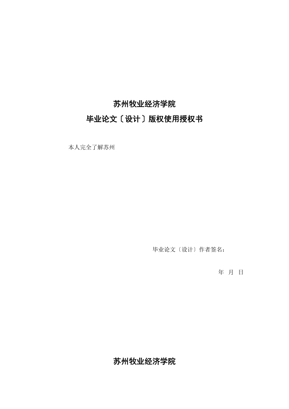 2023年企业流动资产运营管理问题研究627.docx_第2页