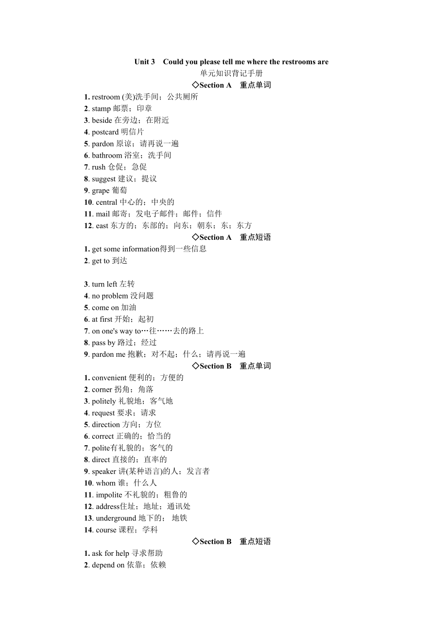 2023年全套人教版九年级英语Unit3同步练习题及答案15.docx_第1页