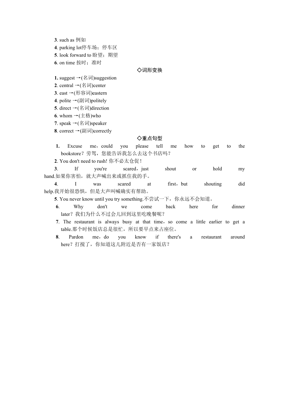 2023年全套人教版九年级英语Unit3同步练习题及答案15.docx_第2页