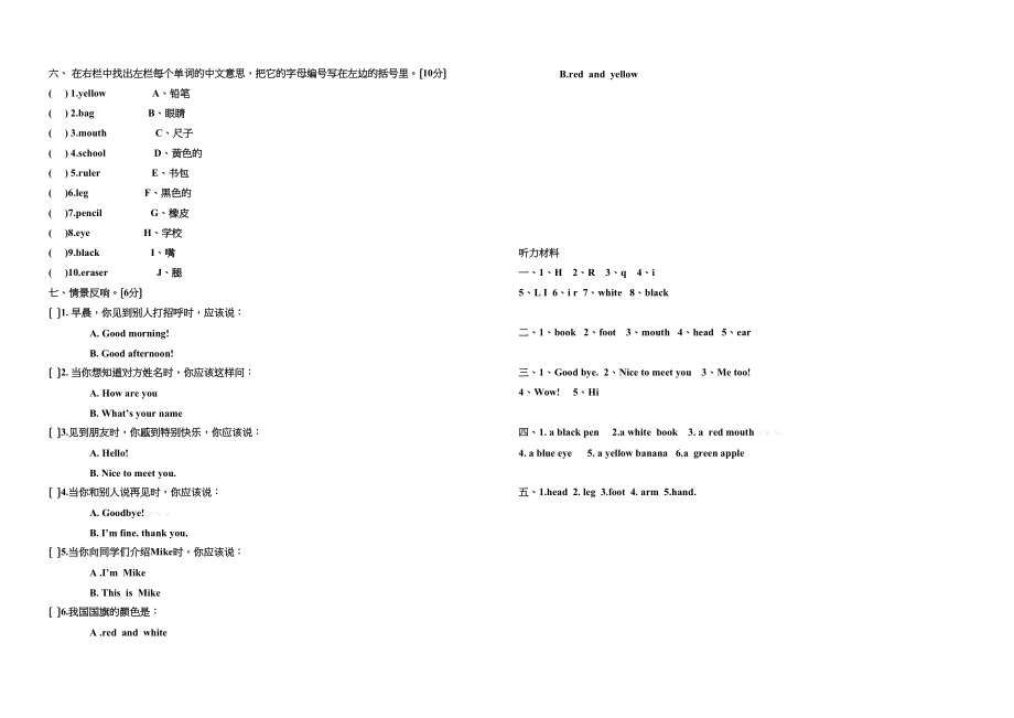 2023年三年级上册英语期中试卷2.docx_第2页